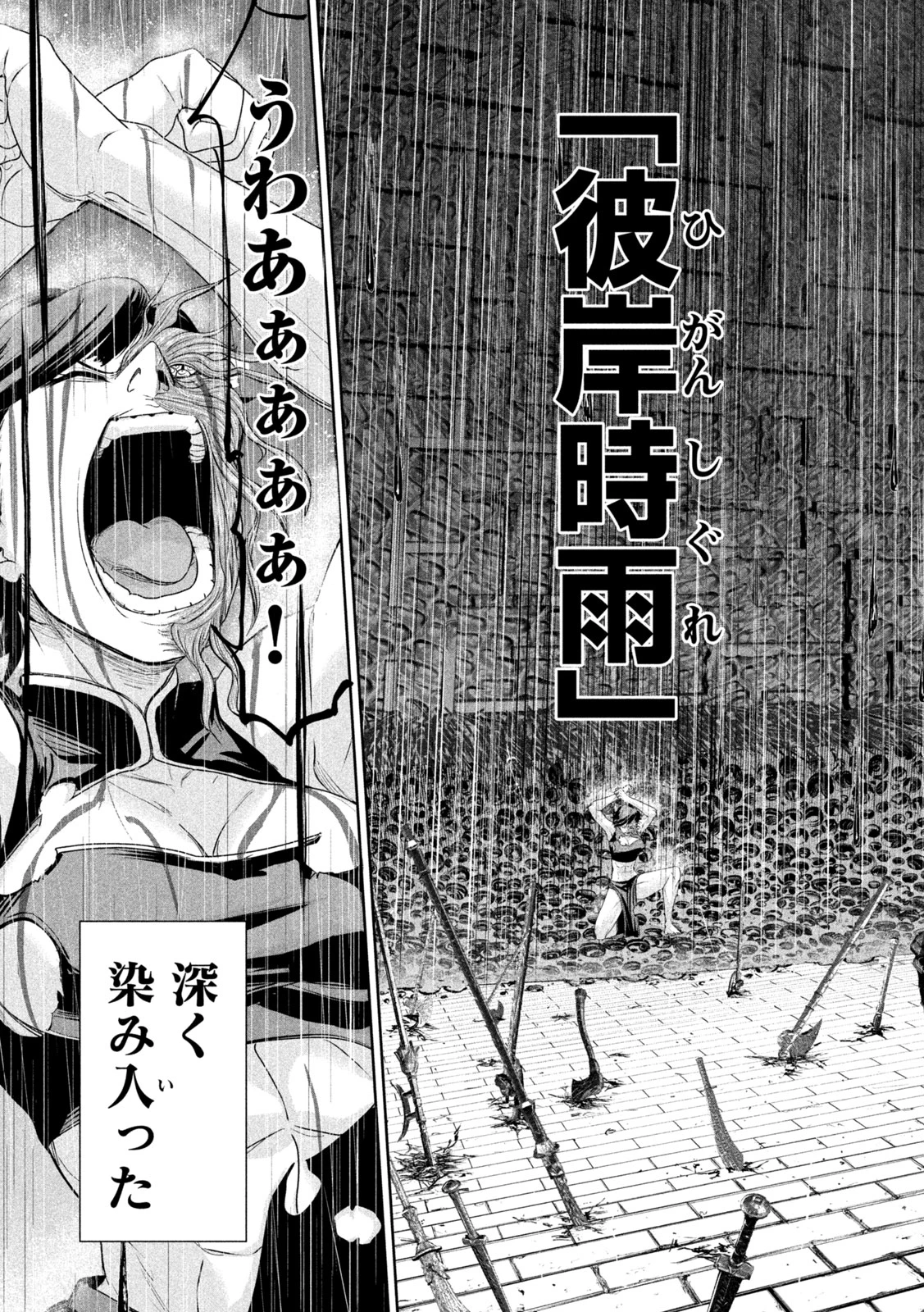 リリーメン 第69話 - 9