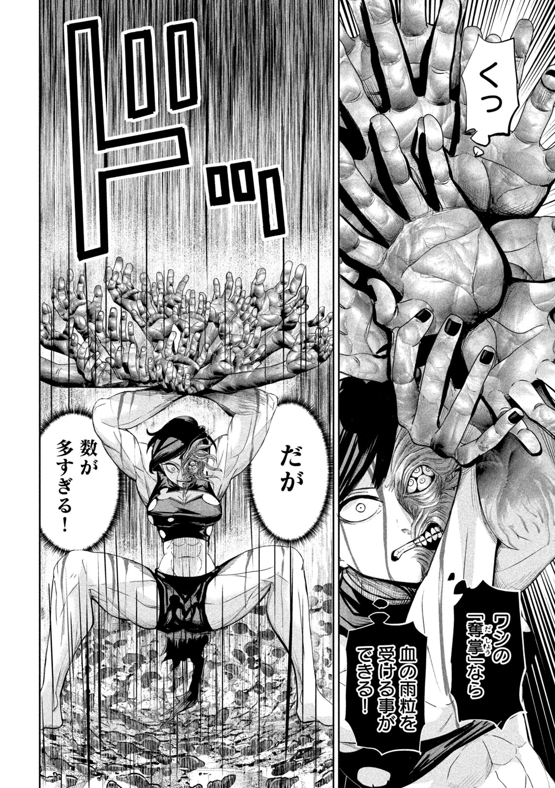 リリーメン 第69話 - 10