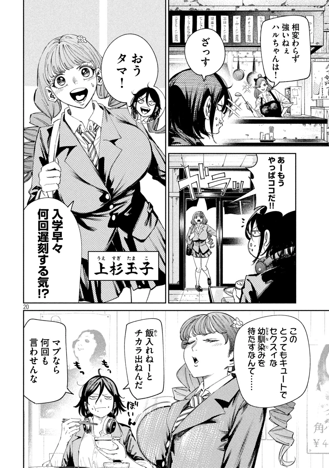 何度、時をくりかえしても本能寺が燃えるんじゃが!? 第135話 - 20