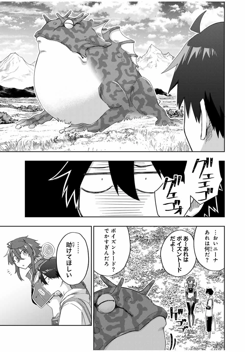 Bereave or Bereaved To Deprive a Deprived Person Отнимай или отнимут у тебя 奪う者 奪われる者 掠夺者剥夺者 第16話 - 3