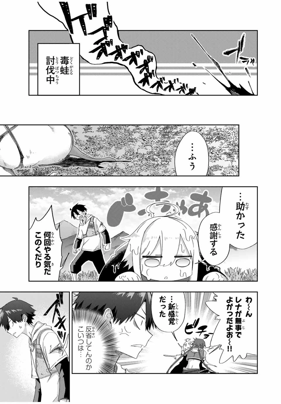 Bereave or Bereaved To Deprive a Deprived Person Отнимай или отнимут у тебя 奪う者 奪われる者 掠夺者剥夺者 第16話 - 5