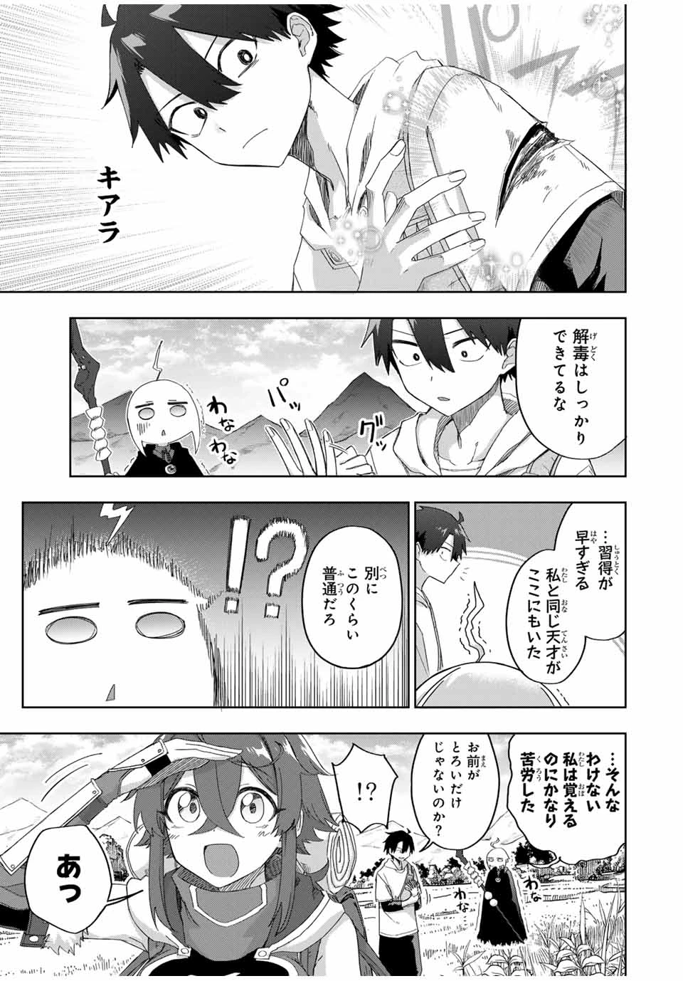 Bereave or Bereaved To Deprive a Deprived Person Отнимай или отнимут у тебя 奪う者 奪われる者 掠夺者剥夺者 第16話 - 7