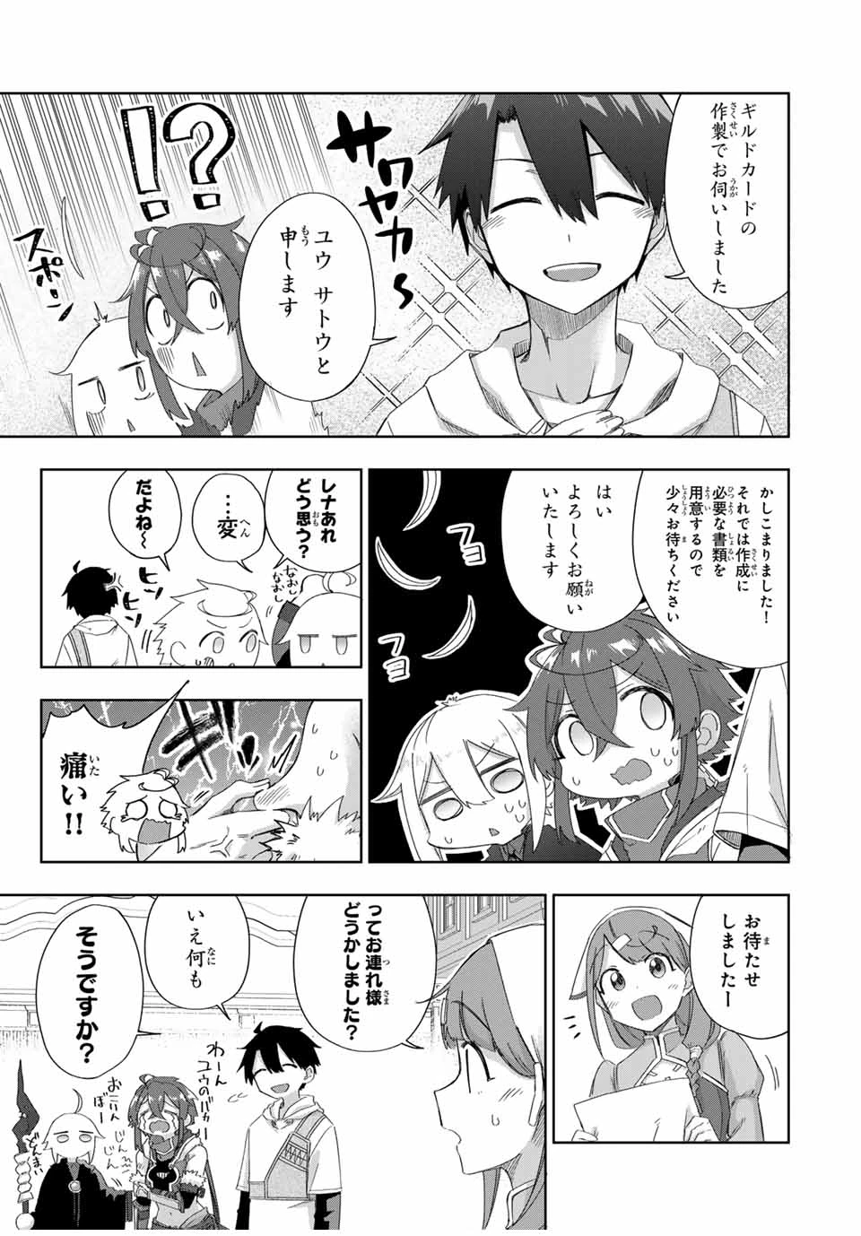 Bereave or Bereaved To Deprive a Deprived Person Отнимай или отнимут у тебя 奪う者 奪われる者 掠夺者剥夺者 第17話 - 9