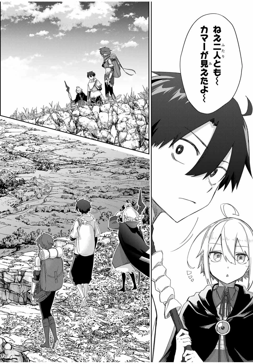 Bereave or Bereaved To Deprive a Deprived Person Отнимай или отнимут у тебя 奪う者 奪われる者 掠夺者剥夺者 第16話 - 8