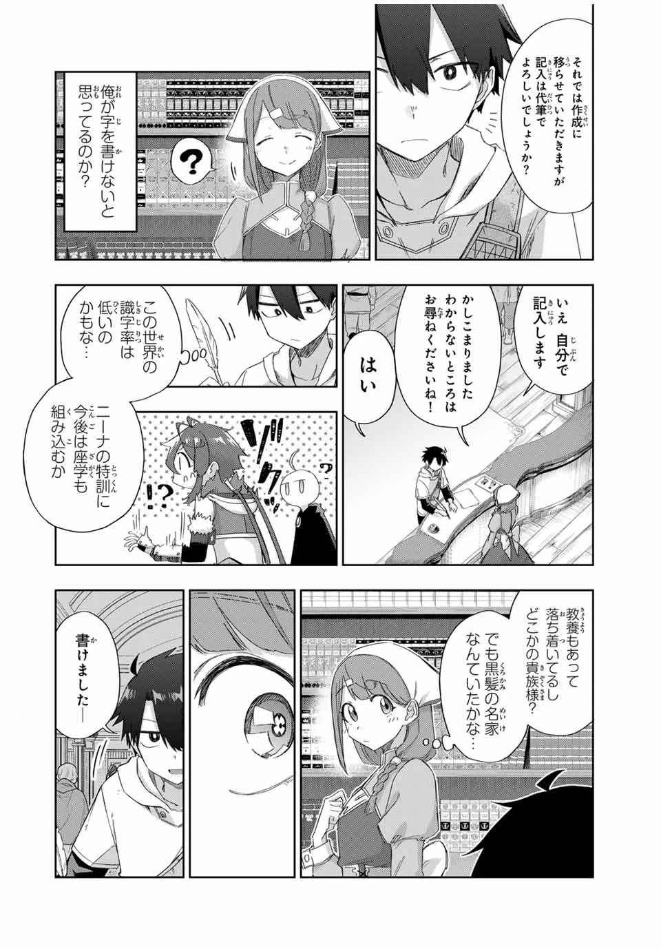 Bereave or Bereaved To Deprive a Deprived Person Отнимай или отнимут у тебя 奪う者 奪われる者 掠夺者剥夺者 第17話 - 10