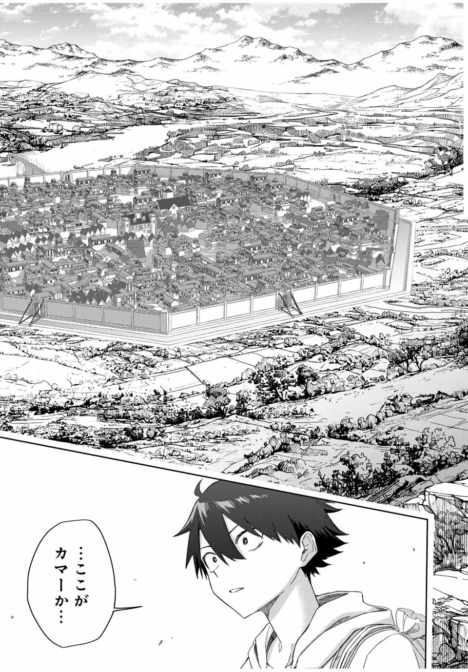 Bereave or Bereaved To Deprive a Deprived Person Отнимай или отнимут у тебя 奪う者 奪われる者 掠夺者剥夺者 第16話 - 9