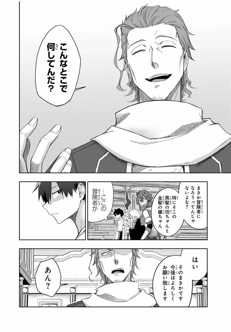 Bereave or Bereaved To Deprive a Deprived Person Отнимай или отнимут у тебя 奪う者 奪われる者 掠夺者剥夺者 第17話 - 12