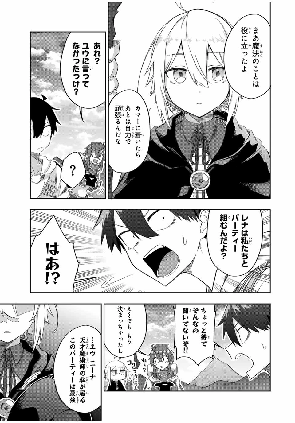 Bereave or Bereaved To Deprive a Deprived Person Отнимай или отнимут у тебя 奪う者 奪われる者 掠夺者剥夺者 第16話 - 11