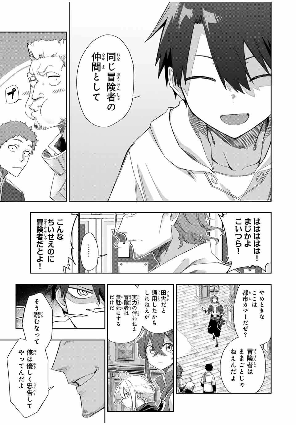 Bereave or Bereaved To Deprive a Deprived Person Отнимай или отнимут у тебя 奪う者 奪われる者 掠夺者剥夺者 第17話 - 13