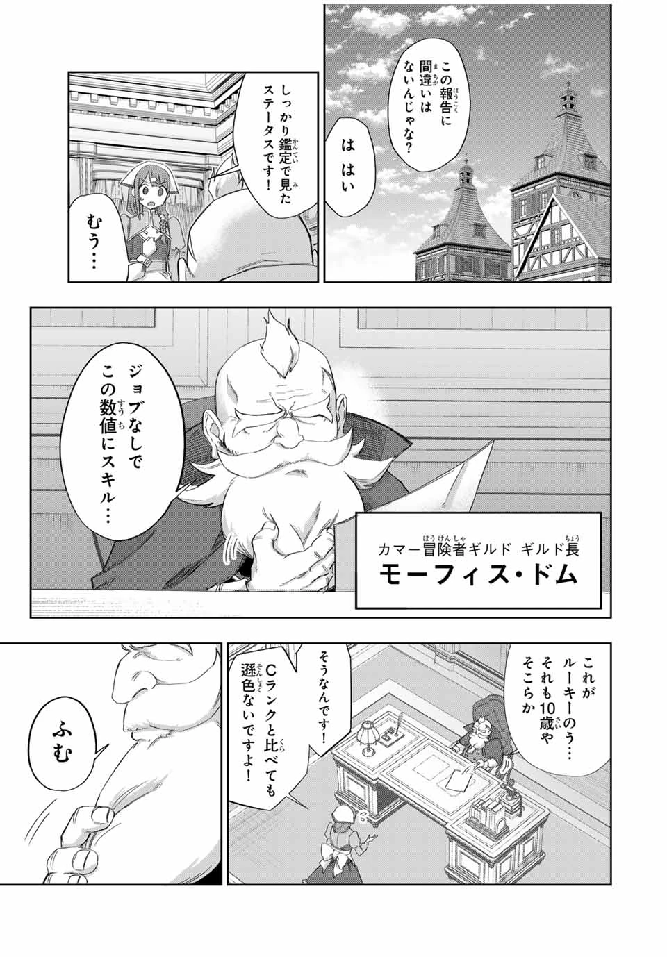 Bereave or Bereaved To Deprive a Deprived Person Отнимай или отнимут у тебя 奪う者 奪われる者 掠夺者剥夺者 第17話 - 15