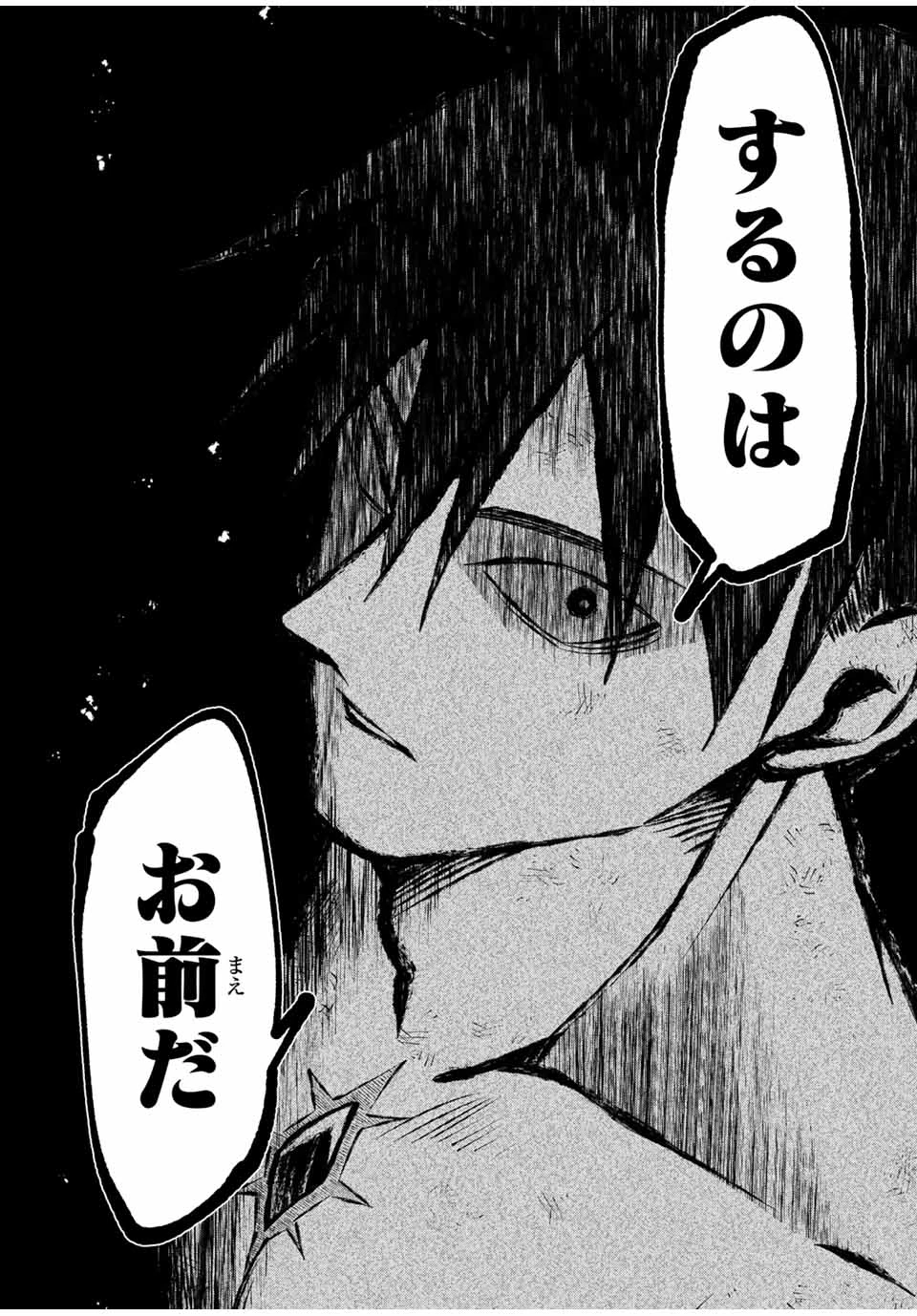 勇者と呼ばれた後に　―そして無双男は家族を創る― 第48話 - 3