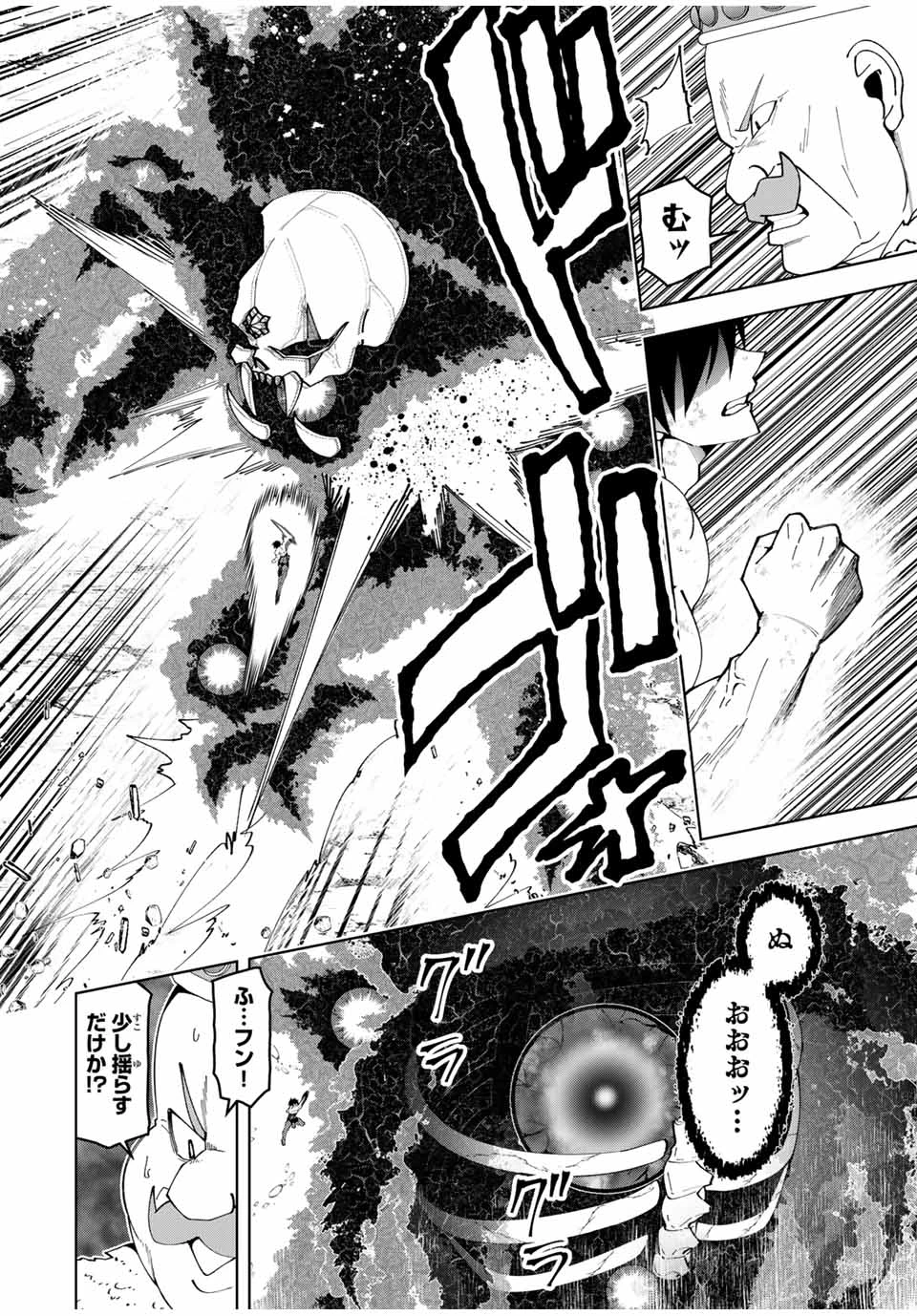 勇者と呼ばれた後に　―そして無双男は家族を創る― 第48話 - 6