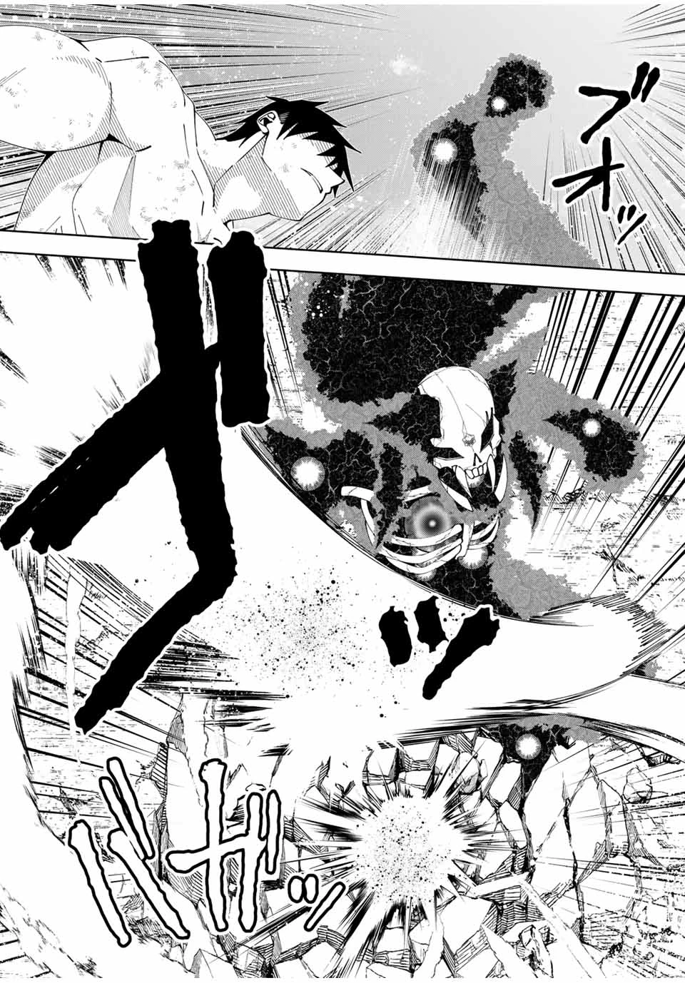 勇者と呼ばれた後に　―そして無双男は家族を創る― 第48話 - 7