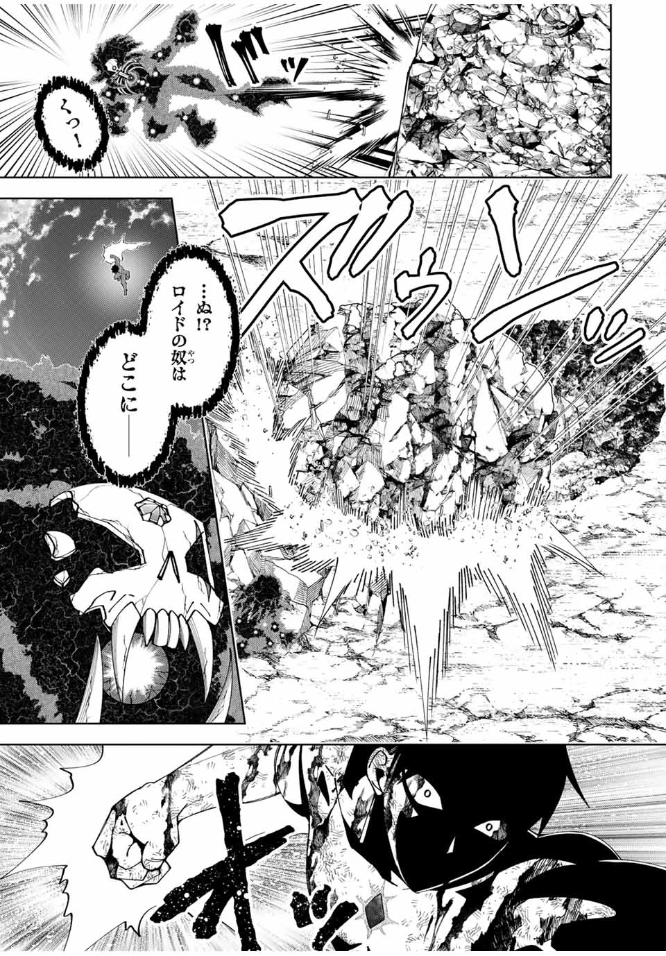 勇者と呼ばれた後に　―そして無双男は家族を創る― 第48話 - 9