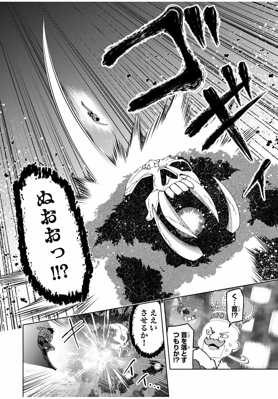 勇者と呼ばれた後に　―そして無双男は家族を創る― 第48話 - 10