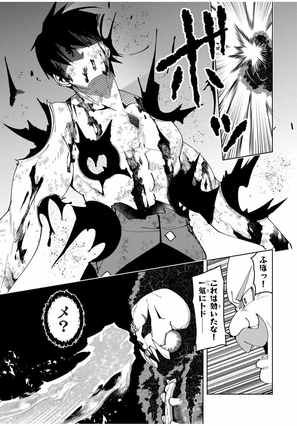 勇者と呼ばれた後に　―そして無双男は家族を創る― 第48話 - 11