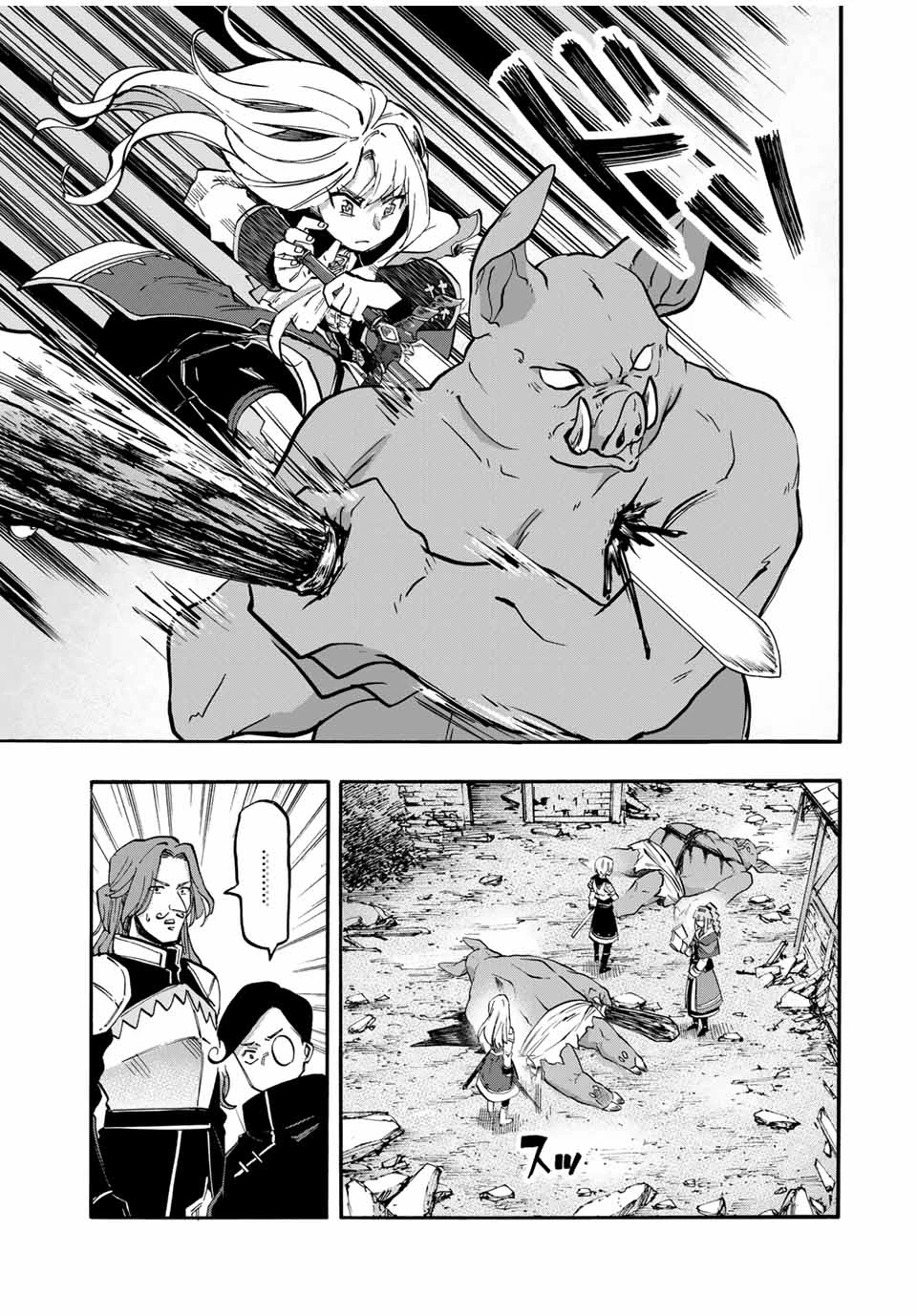 異世界ウォーキング 第77話 - 3