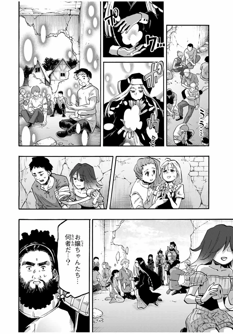 異世界ウォーキング 第77話 - 4