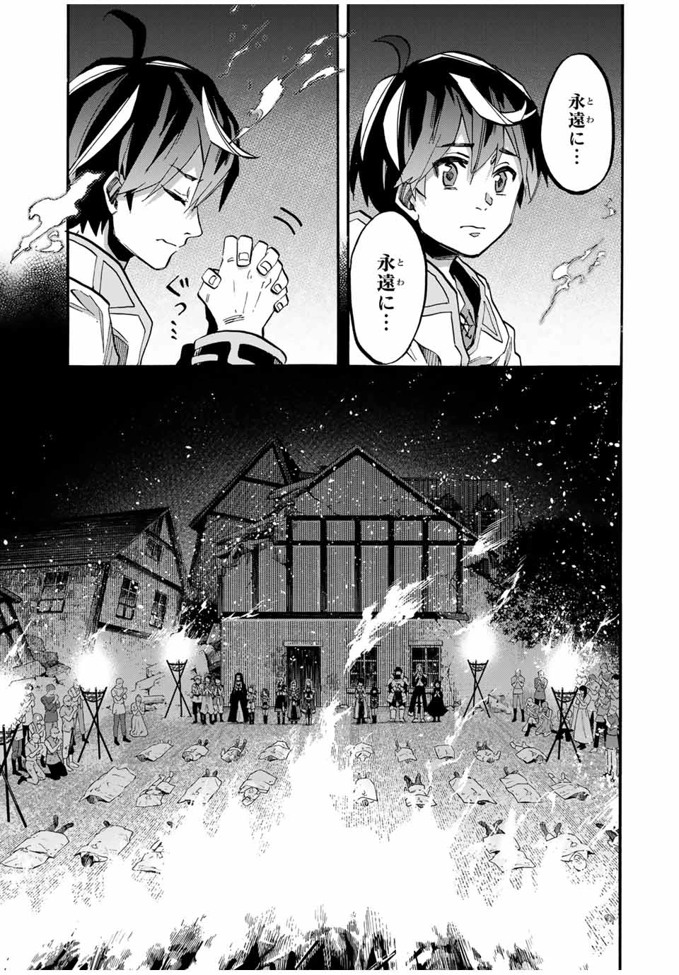 異世界ウォーキング 第77話 - 9