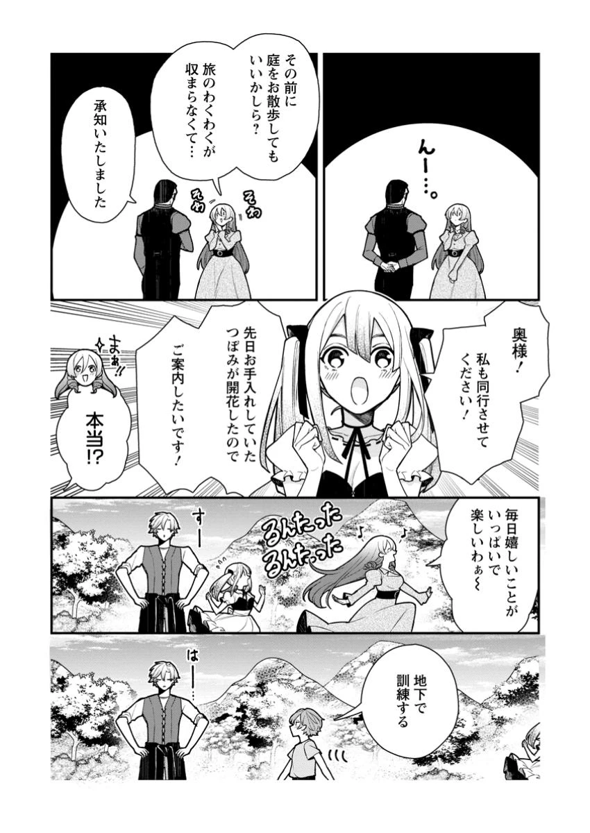 村人転生 最強のスローライフ 第71話 - 4