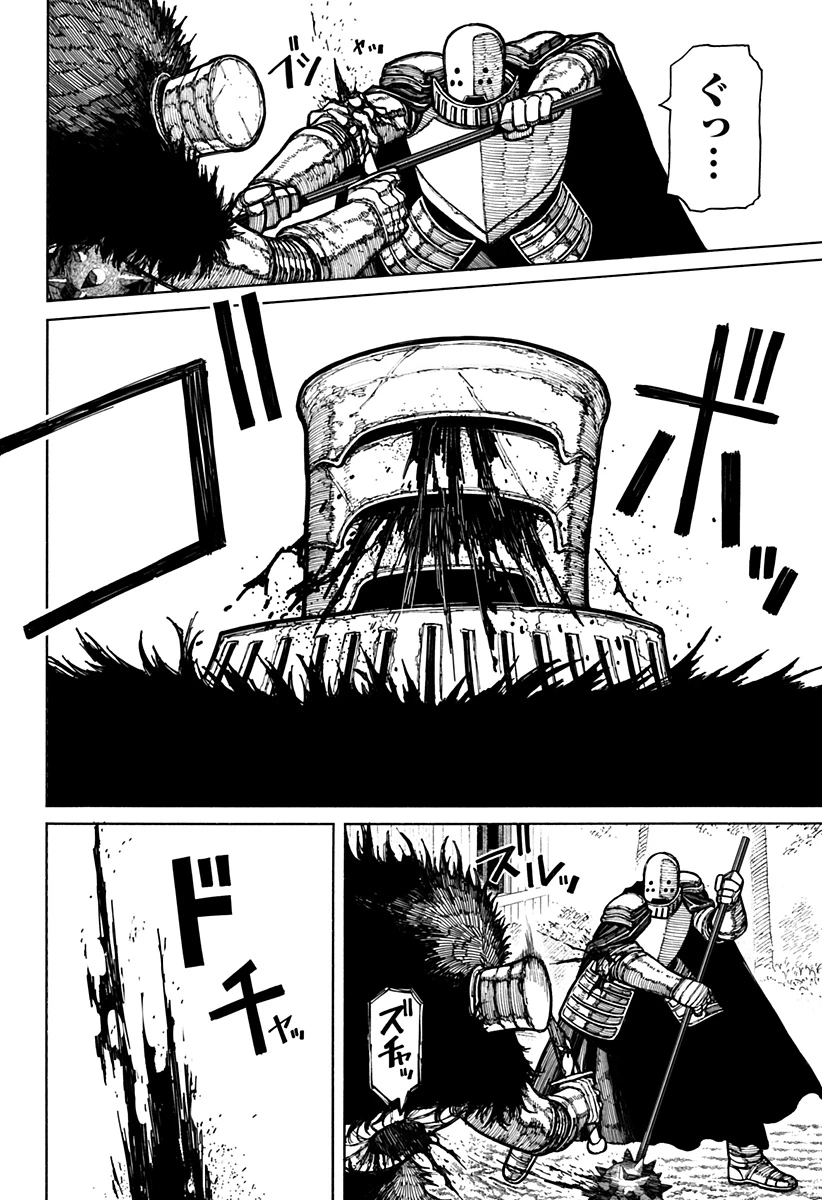 ケントゥリア 第17話 - 4