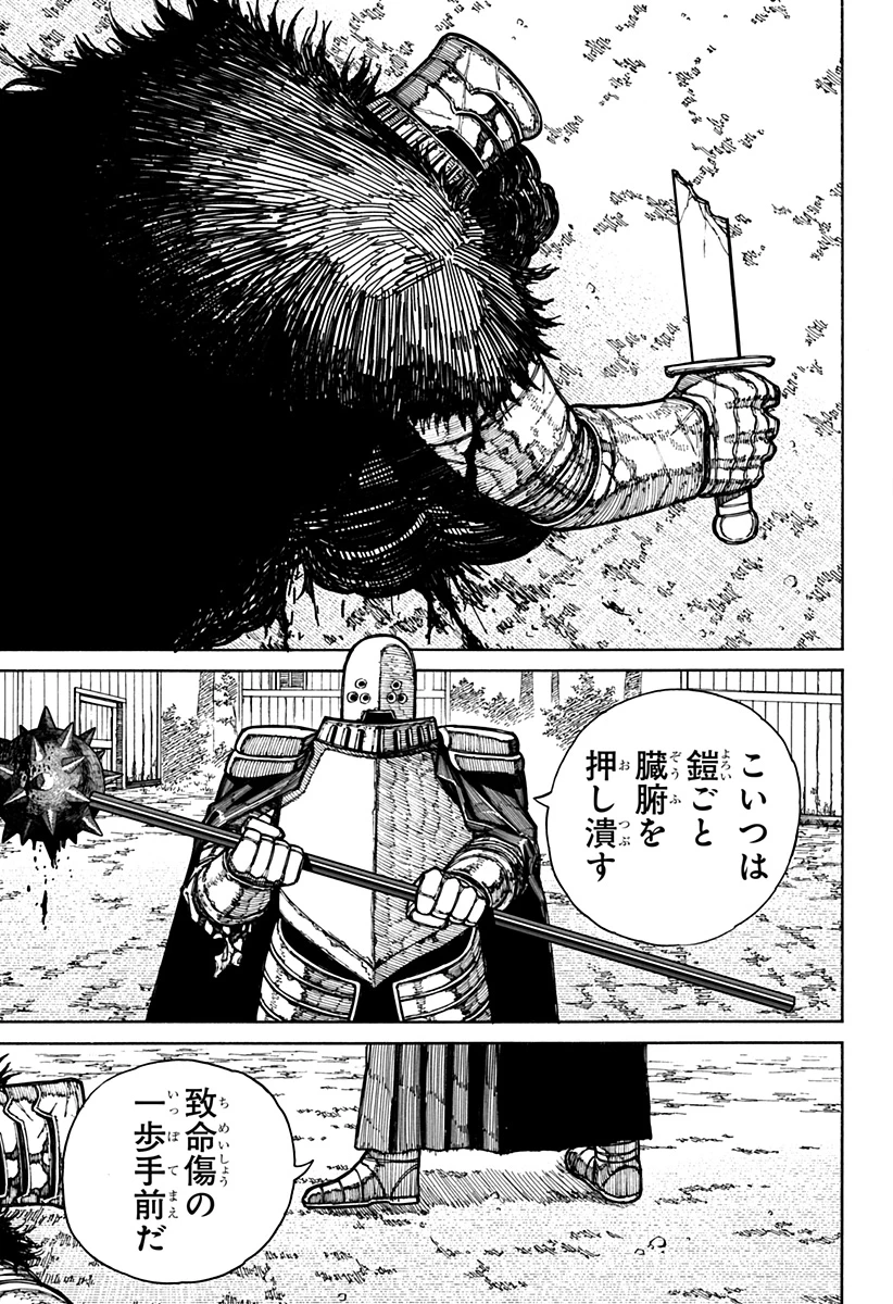 ケントゥリア 第17話 - 5