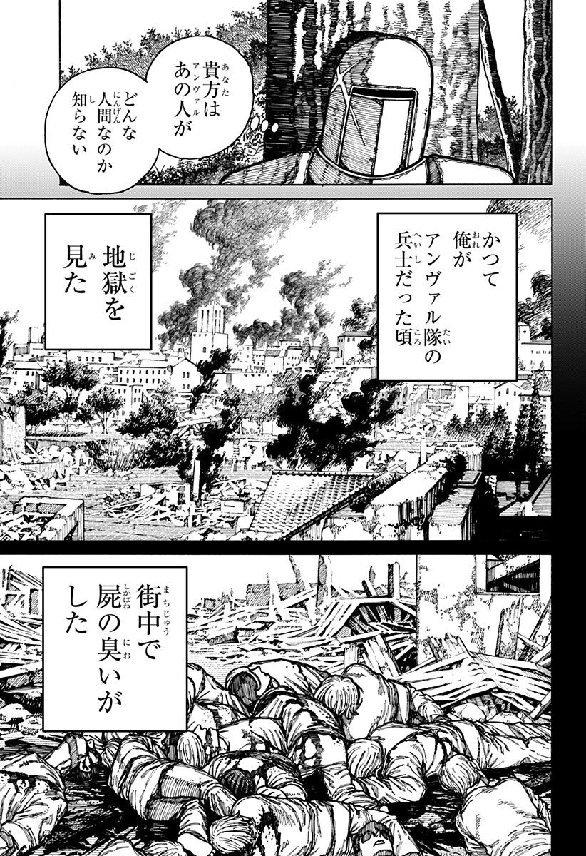 ケントゥリア 第17話 - 7