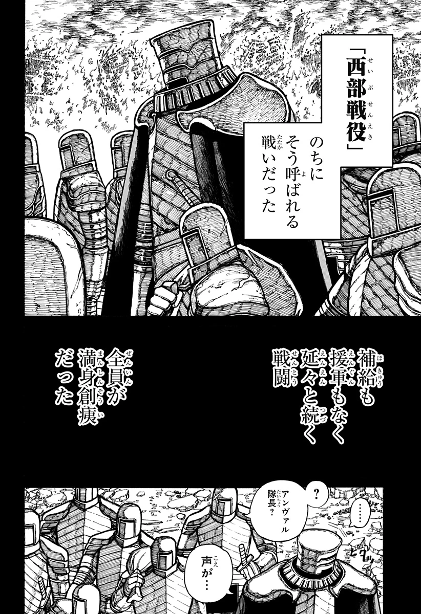 ケントゥリア 第17話 - 8