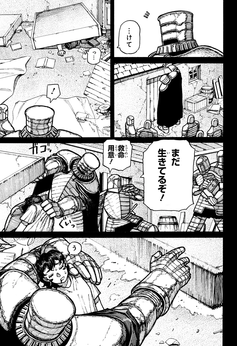 ケントゥリア 第17話 - 9