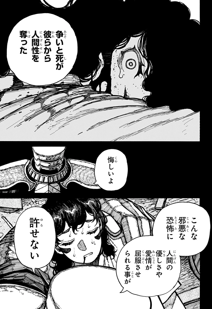 ケントゥリア 第17話 - 11