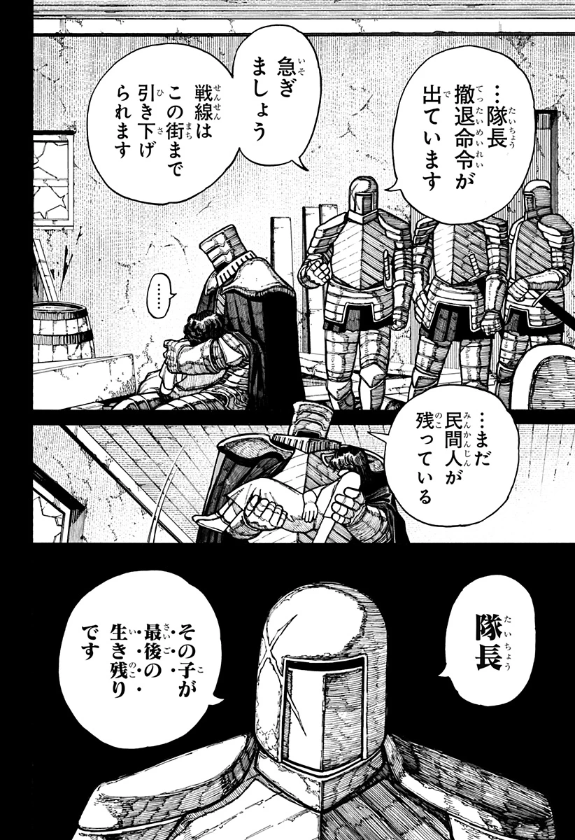 ケントゥリア 第17話 - 12