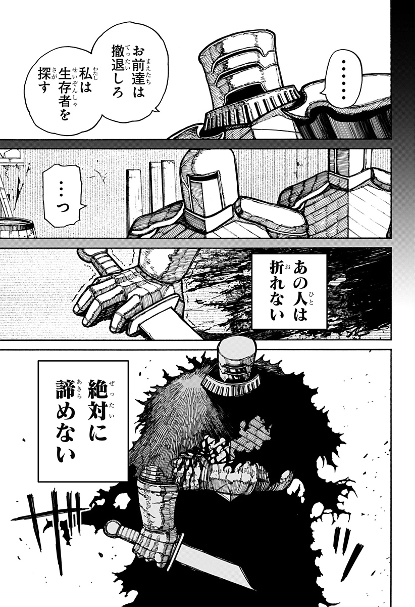 ケントゥリア 第17話 - 13