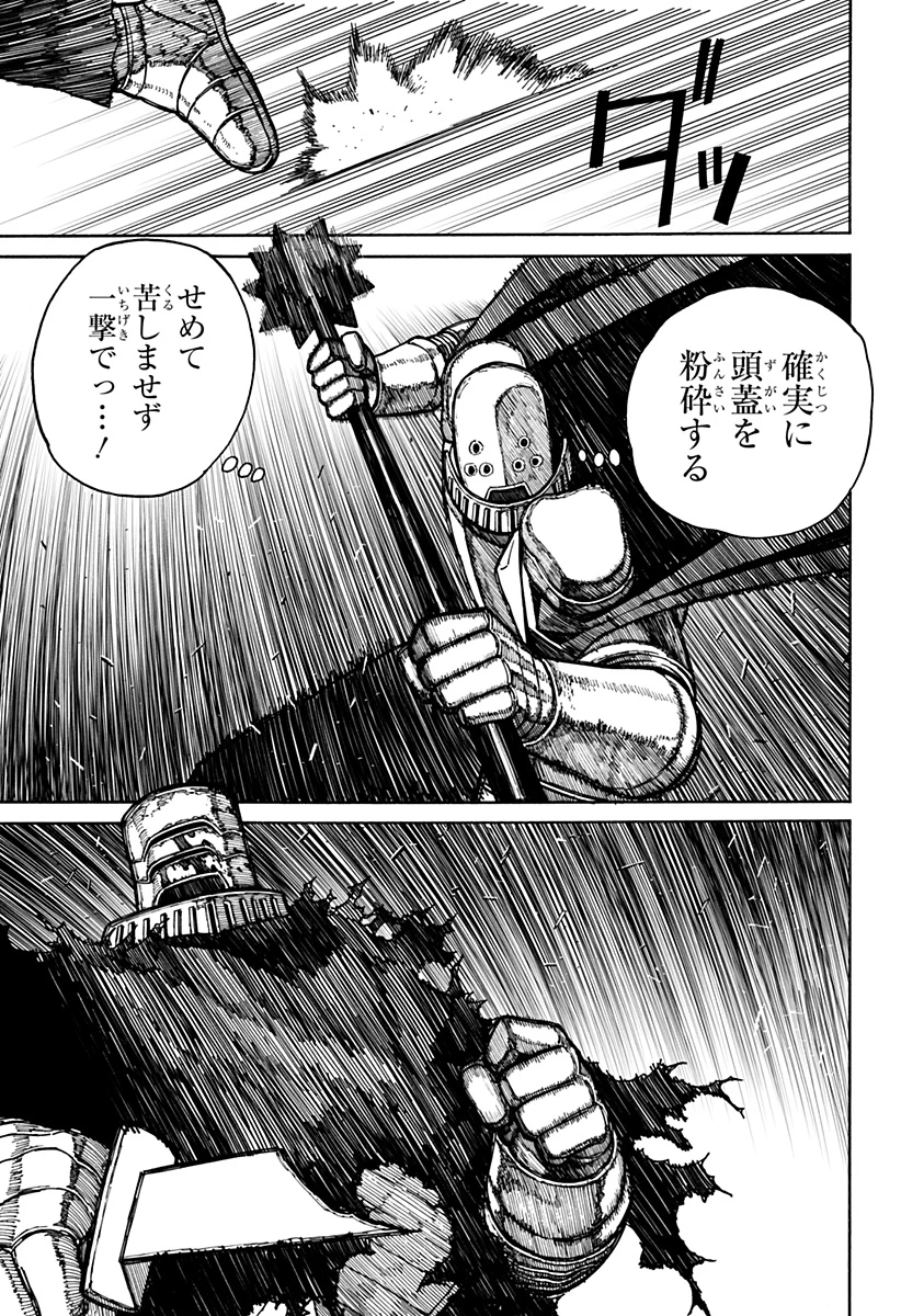 ケントゥリア 第17話 - 15