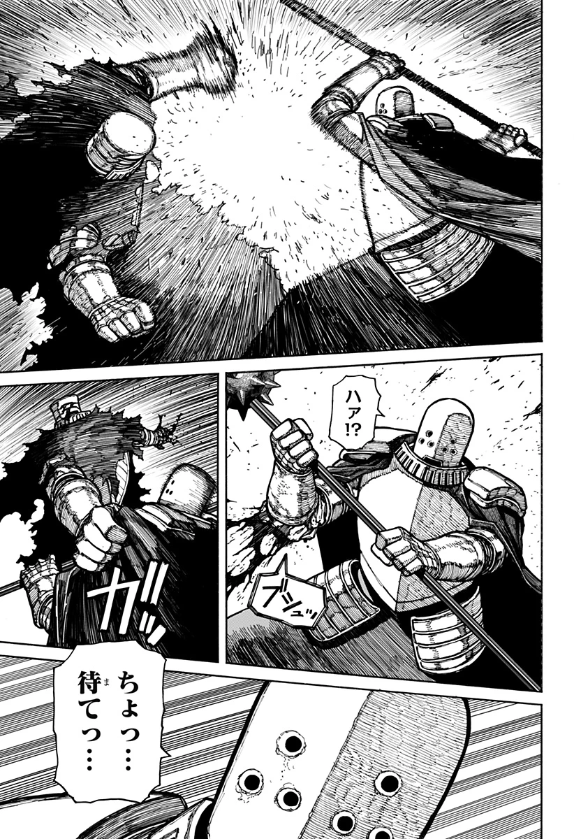 ケントゥリア 第17話 - 17