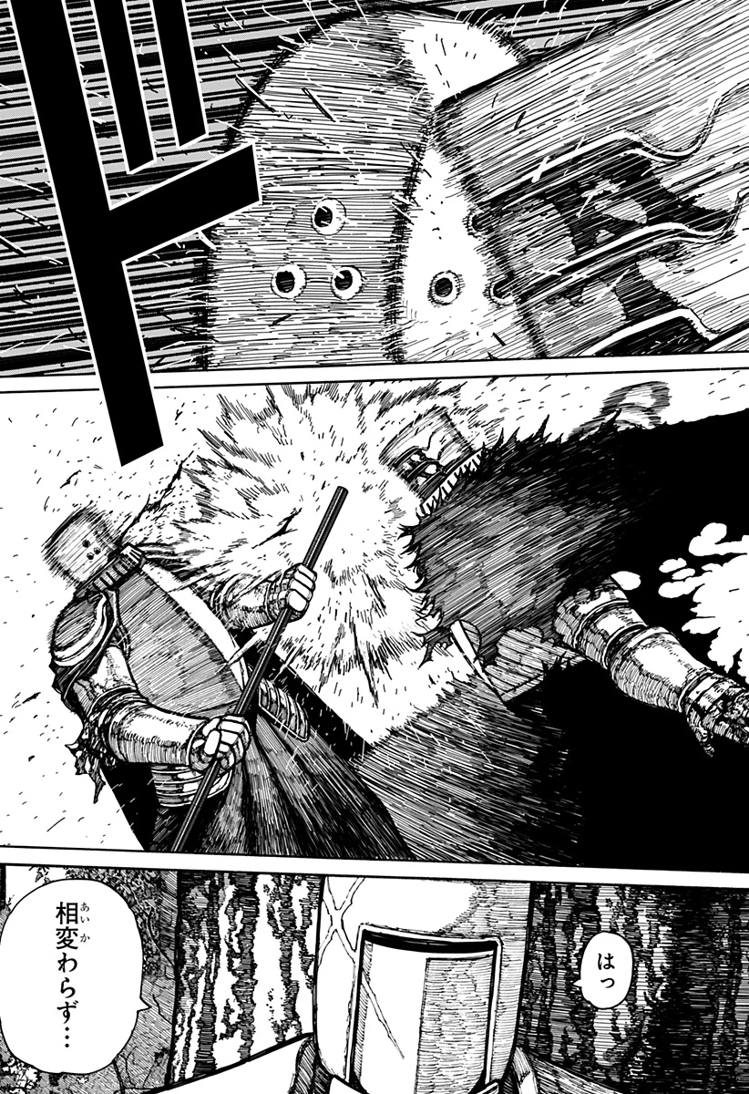 ケントゥリア 第17話 - 19