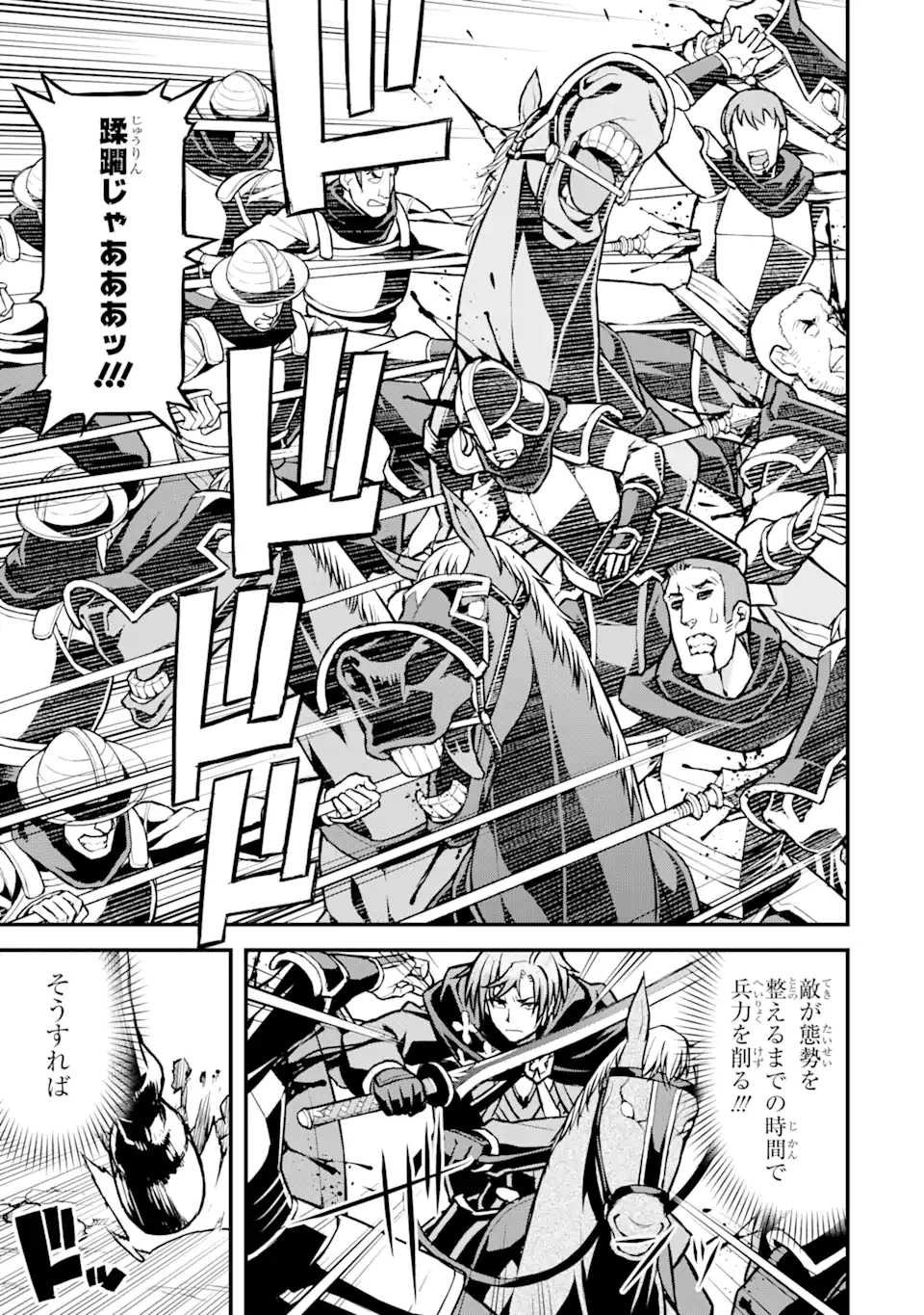 俺だけレベルが上がる世界で悪徳領主になっていた 第31話 - 9