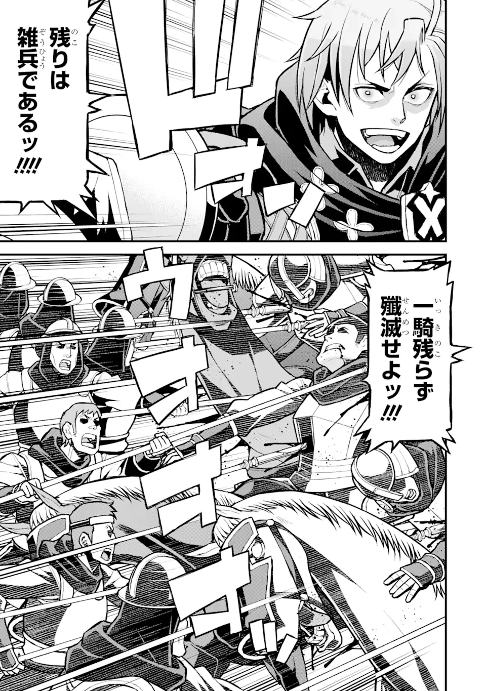 俺だけレベルが上がる世界で悪徳領主になっていた 第31話 - 17