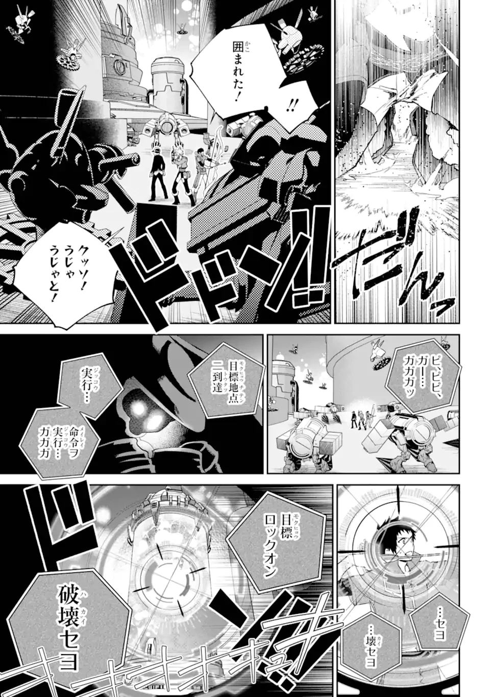ファイナルファンタジー　ロスト・ストレンジャー 第57話 - 5