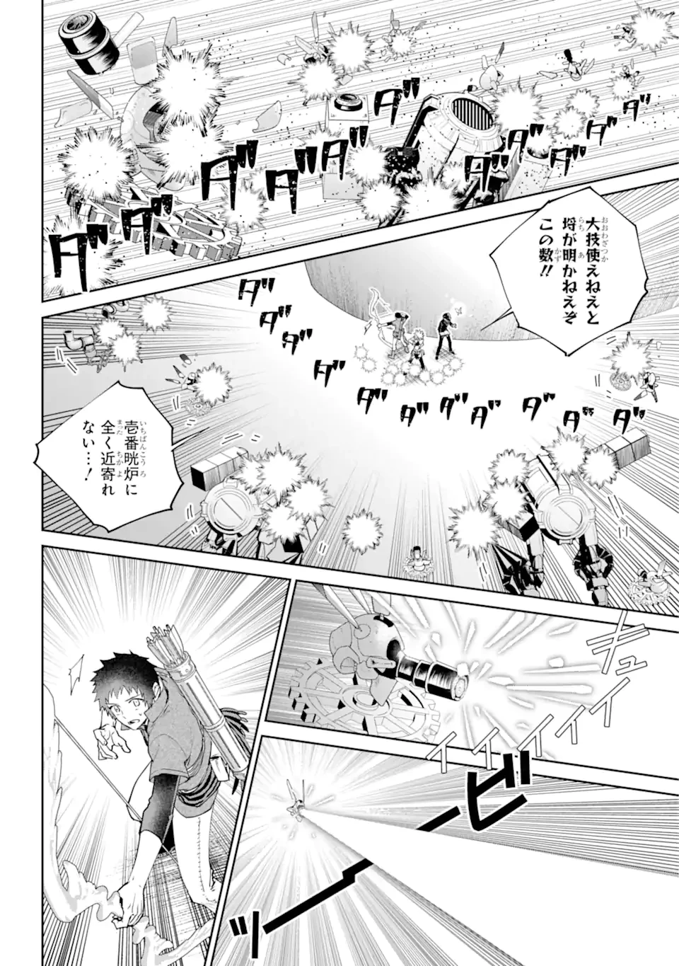 ファイナルファンタジー　ロスト・ストレンジャー 第57話 - 6