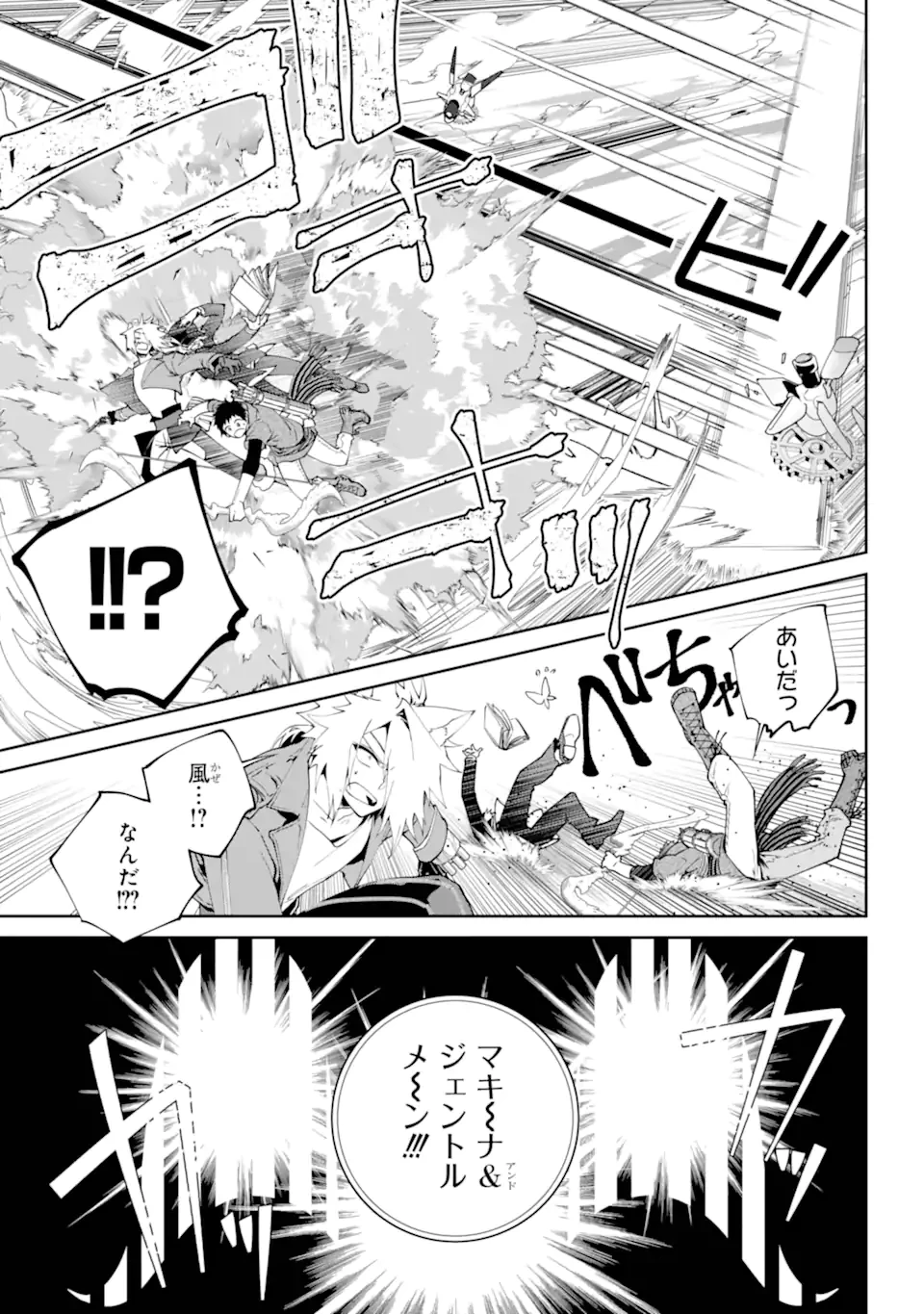 ファイナルファンタジー　ロスト・ストレンジャー 第57話 - 7