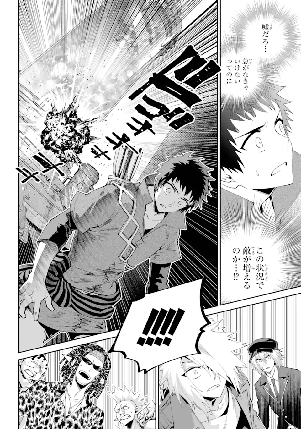 ファイナルファンタジー　ロスト・ストレンジャー 第57話 - 10