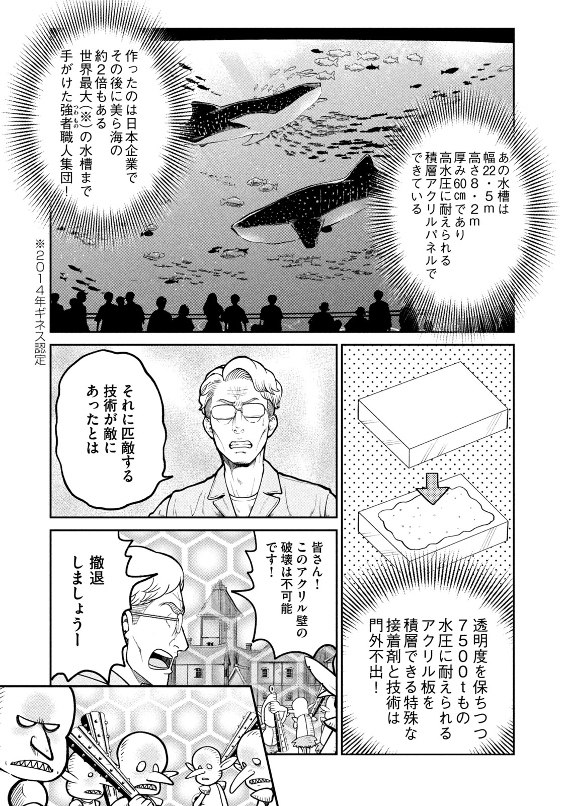 異世界町工場無双　～信頼と実績の異世界征服～ 第9話 - 2