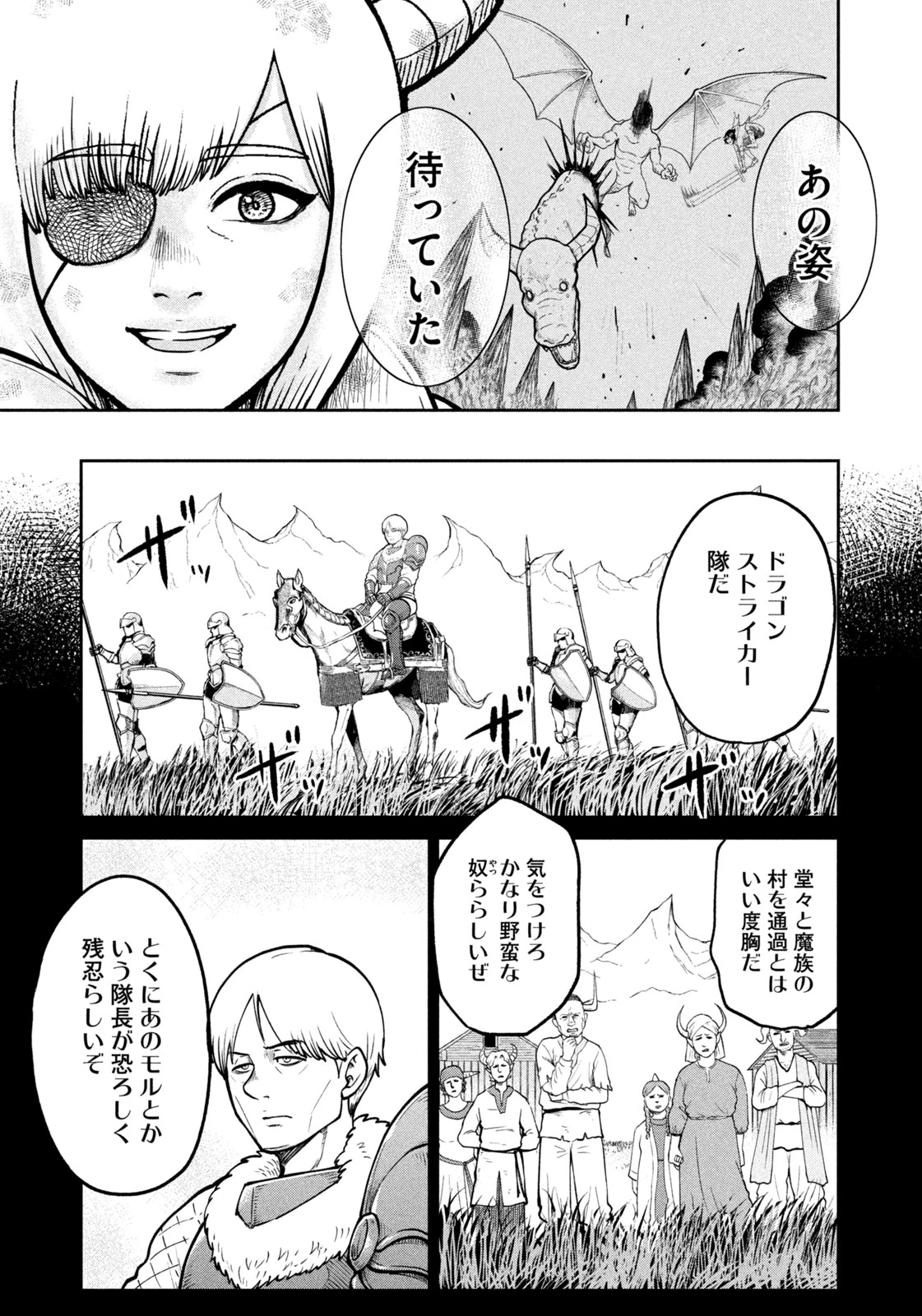 異世界町工場無双　～信頼と実績の異世界征服～ 第9話 - 5
