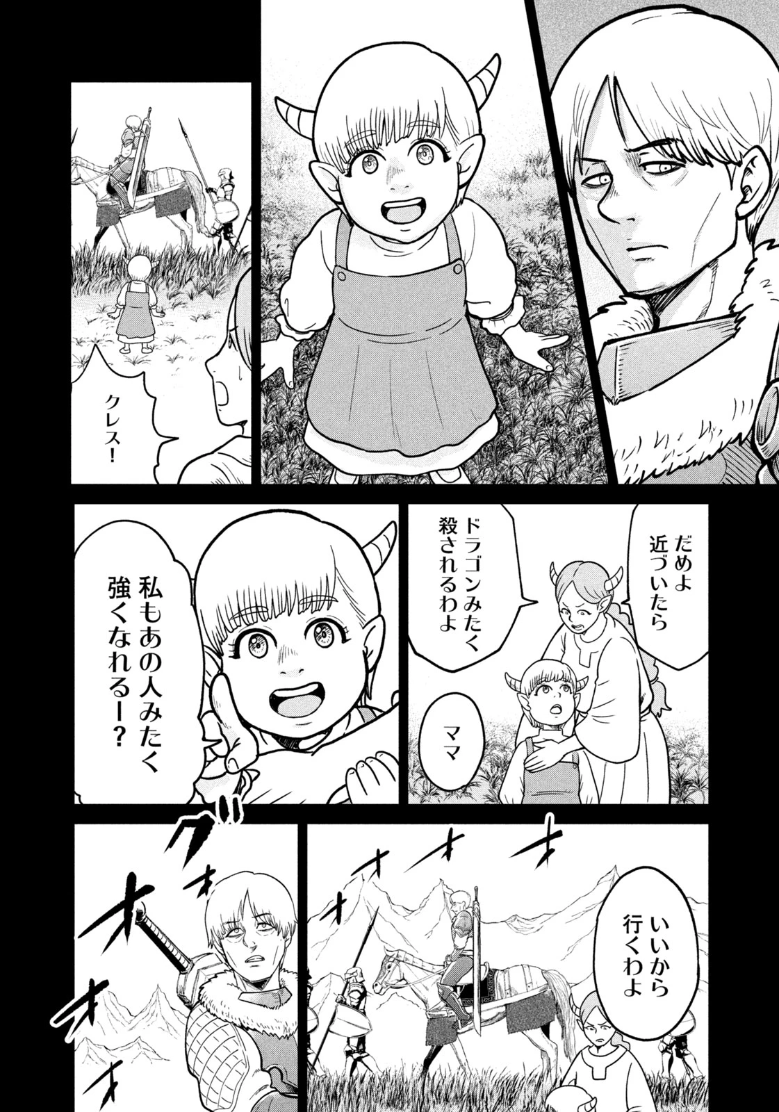 異世界町工場無双　～信頼と実績の異世界征服～ 第9話 - 6