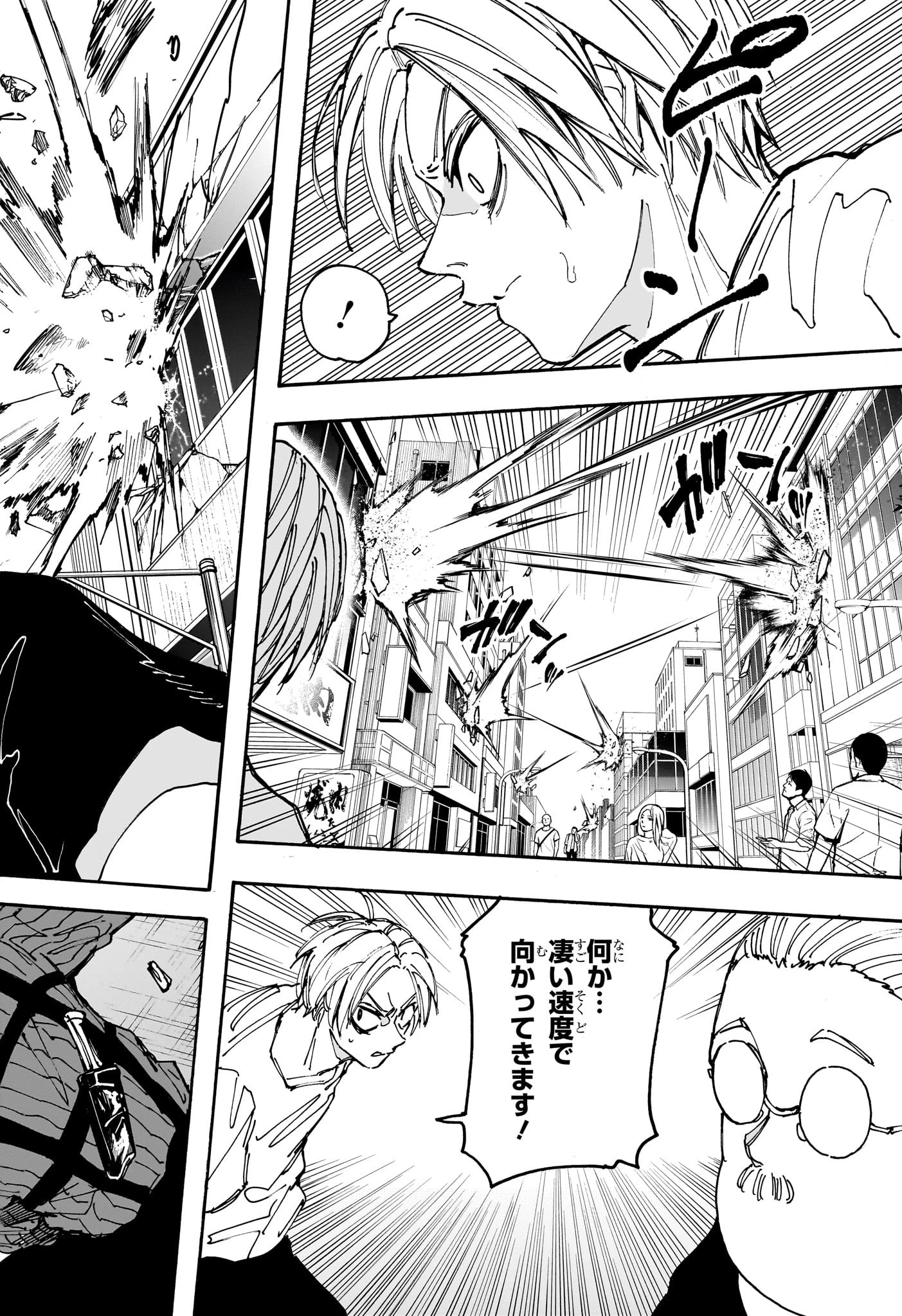 SAKAMOTO-サカモト- 第177話 - 9