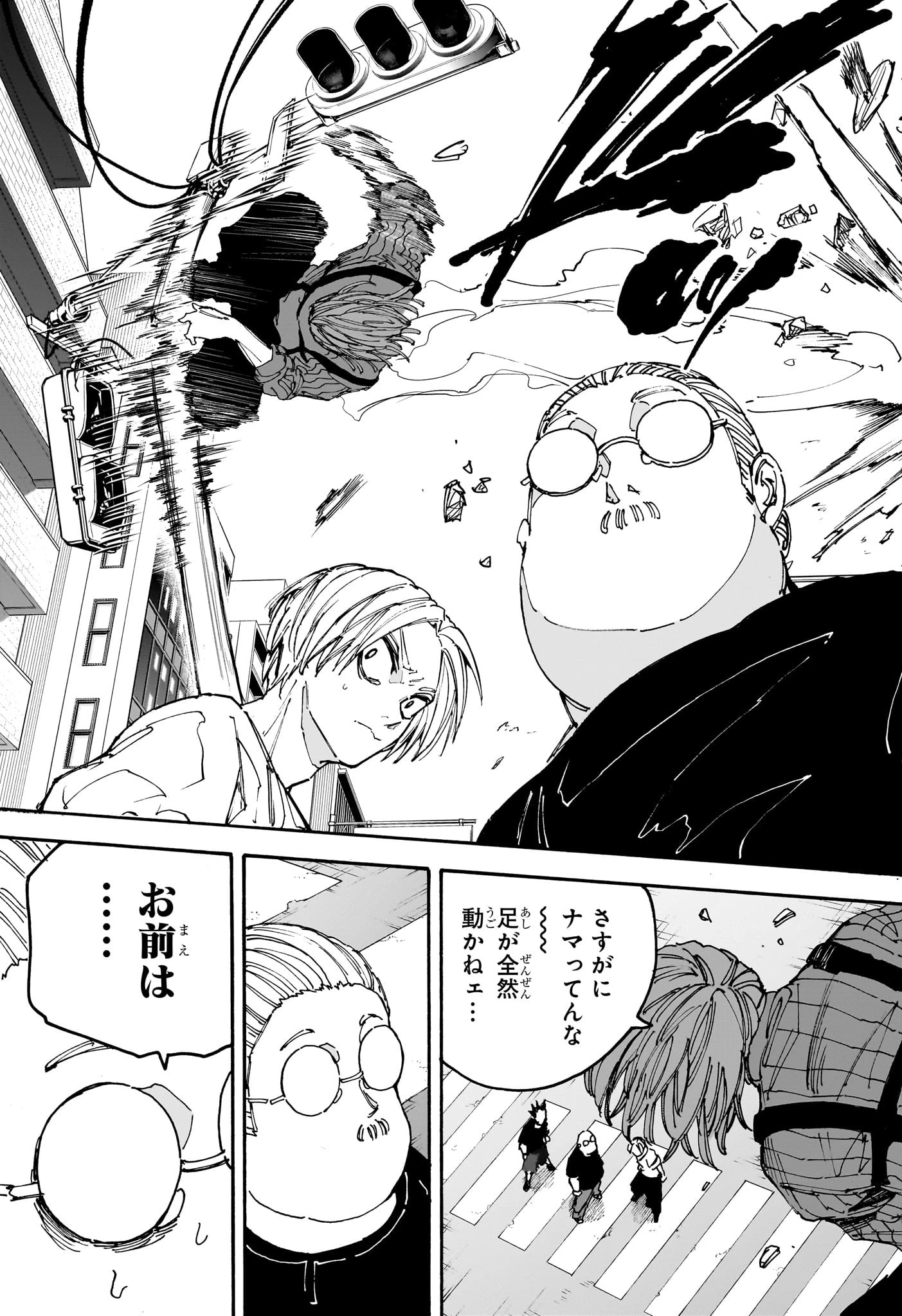 SAKAMOTO-サカモト- 第177話 - 10