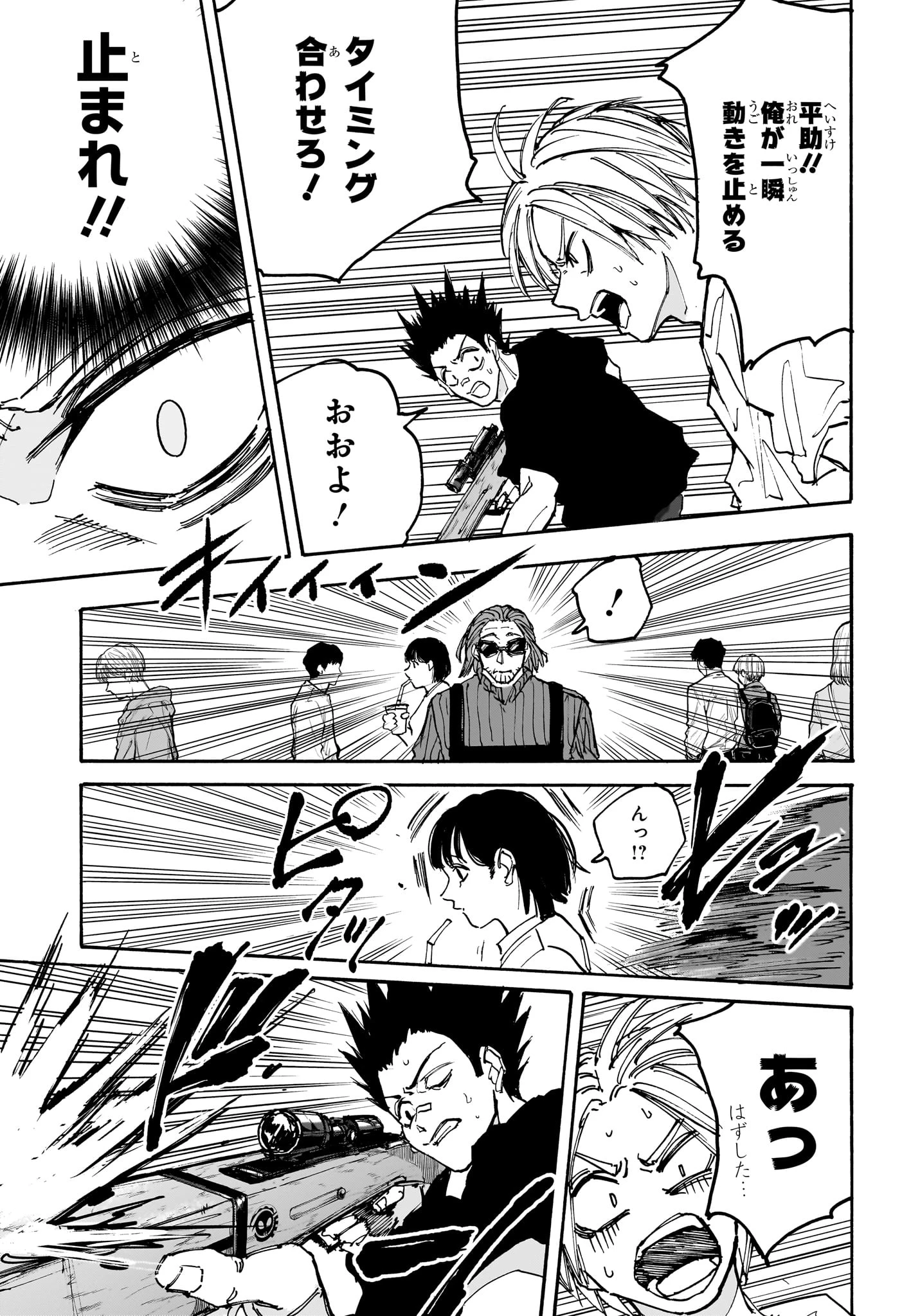 SAKAMOTO-サカモト- 第177話 - 14