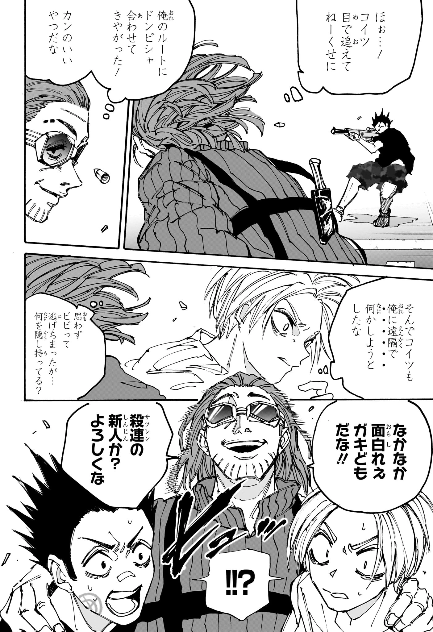 SAKAMOTO-サカモト- 第177話 - 15