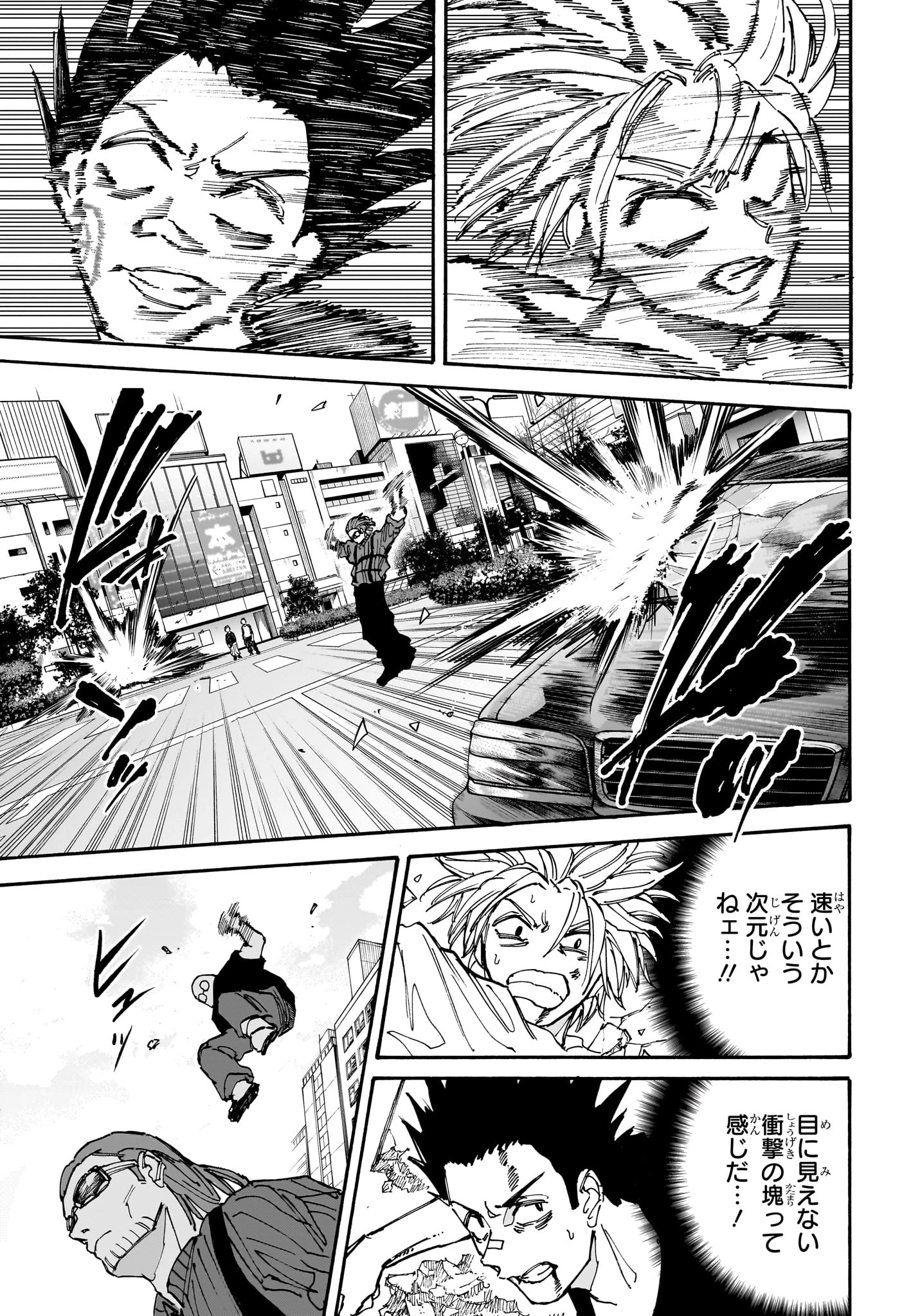 SAKAMOTO-サカモト- 第177話 - 16