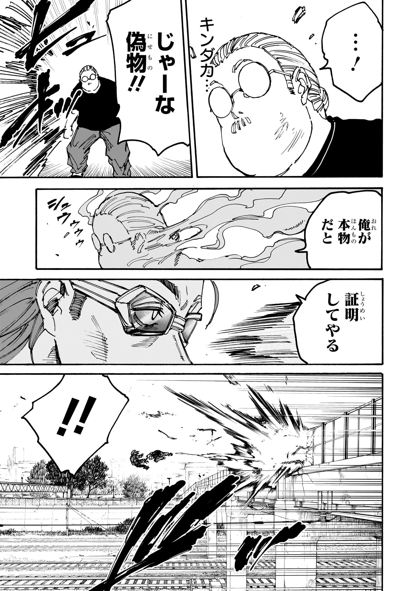 SAKAMOTO-サカモト- 第177話 - 18